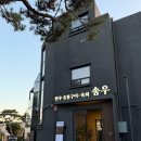 송도한우 송우 이미지