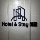 호텔앤스테이혜윰 이미지