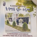 강남구 지회 6.25전쟁 호국영웅 감사.위로연 이미지