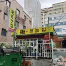 동트는집 네이버블로그