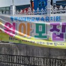 동부산대학부속유치원 이미지