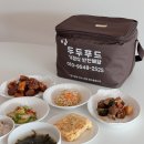 두두 정비 서비스 | 대구반찬배달 두두푸드 반찬 정기 배달로 반찬 걱정 끝