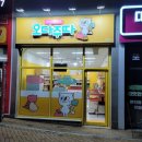 오다주따