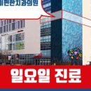 명지이편한치과의원 이미지