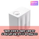 경동 종합세탁 | 경동나비엔 슬림매트, 사계절 꿀잠 위한 현명한 선택일까?