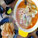 라맛쿵부 중동점