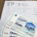 사천사랑 상품권 구매완료. 병원비 내기