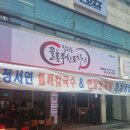 정서연 들깨칼국수/한방삼계탕 이미지