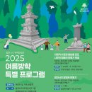 원주 법천사지 유적전시관 이미지