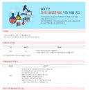 과학기술인공제회 채용 / 직원 공개경쟁 채용(~01/12) 이미지