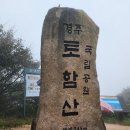 2023.9.16 토함산,석굴암,불국사 이미지