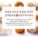 유동부치아바타