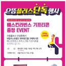 으뜸플러스 동인천점 이미지