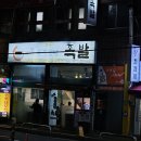 착한우리동네족발 이미지