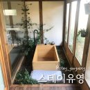 스테이유영 - 마포구 와우산로21길 28-6 | [스테이유영] 전주 에어비앤비ㅣ한옥독채 자쿠지 감성숙소ㅣ객리단길 숙소 추천