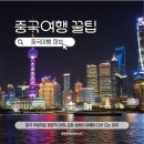 상하이 - 중랑구 면목로 223 | 상하이