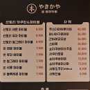 본야끼카야 이미지