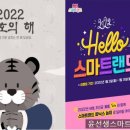 윤선생스마트랜드창원센터 이미지
