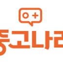 중고나라 이미지