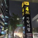 맛찬들왕소금구이 이미지