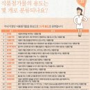향미식품