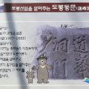 도봉서원과 각석군 이미지