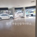 동영부동산중개사무소 이미지