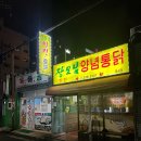 장모님양념통닭 네이버블로그