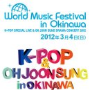 2012 World Music Festival in OKINAWA 이미지