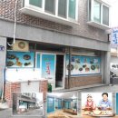 푸른들분식 - 남해군 남해대로 2835 | 푸른들분식