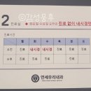 연세제일내과의원 이미지