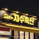 시대축산정육점