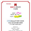 홈플러스전주점 | 전주 홈플러스 문화센터, 아이좋아 콩콩 수업을 다녀오고