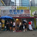 서울회관 | [시청맛집/진주회관] 서울 3대 콩국수 맛집 주말 오픈런 후기