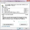 윈7 설치후 해줘야 할 셋팅들/기타 정보들 이미지
