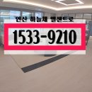 부산 연산동 아파트 하늘채 엘센트로 분양 이미지