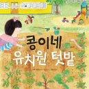 콩이네놀이터