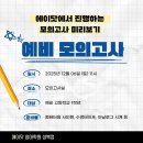 돈암동 고명중고등학교 앞 | [돈암동 에이닷 영어학원]🚀 예비 고1, 고교 입학 전 실전력 UP! 영어 모의고사 실시