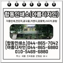 인쇄소통 | 세종 인쇄소 추천! 전단지, 명함, 광고물 제작은 합동인쇄소