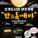 안성시 보개도서관 이미지