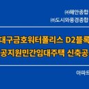 금호종합 건축사 사무소 이미지