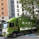 세탁랜드 | 청주 이사업체 “이사랜드” 내돈내산 포장이사 후기, 정찰제에 정리까지 완벽해