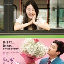 로멘틱 코미디 프로포즈 이미지