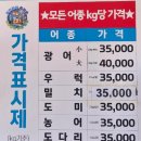 한아름상회 | 부산 민락회타운 맛집 &#39;동해상회&#39; 솔직후기 부산맛집 광안리횟집