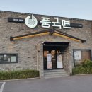 풍국면들안길점 이미지