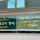 대련숯불갈비 이미지