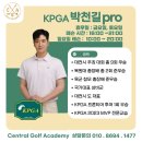 GS25둔산청솔점 | [둔산동 골프] 봄 필드 완벽 대비, 둔산동 센트럴골프 방문 후기