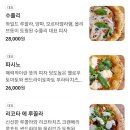 안성 원곡맛집 : 핏제리아 수플리, 화덕피자 추천! / 이게 진짜 수플리(놀라운) 맛!