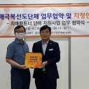 고창원광노인복지센터 전북도민일보
