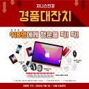 지니스 김제터미널점 이미지